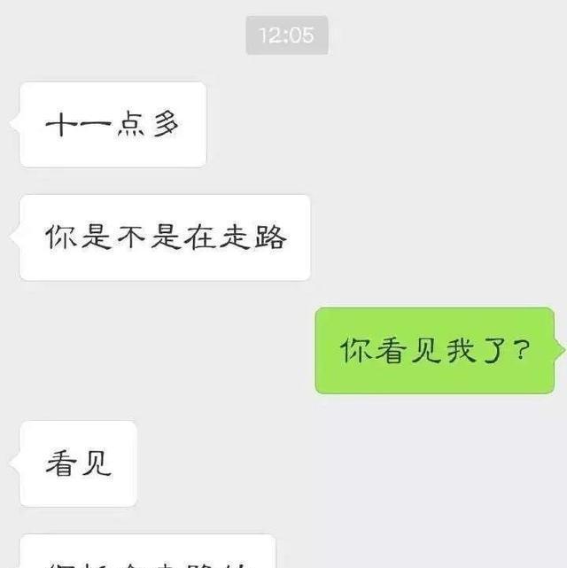 搞笑聊天记录: 谢谢老婆大人不杀之恩, 老婆的回复能