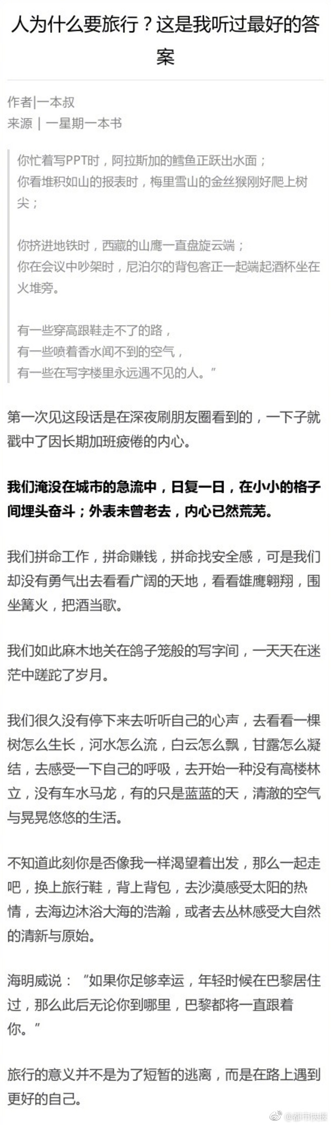 莲藕排骨汤怎么做