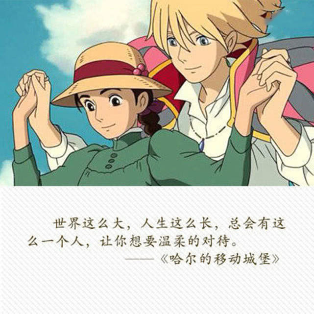 宫崎骏动画中那些治愈人心的台词:生活坏到一定程度就会好起来