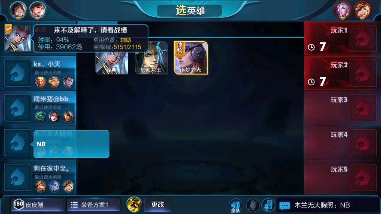 王者荣耀:全服第一个破十万场的玩家 每天5百场 战力值是负的