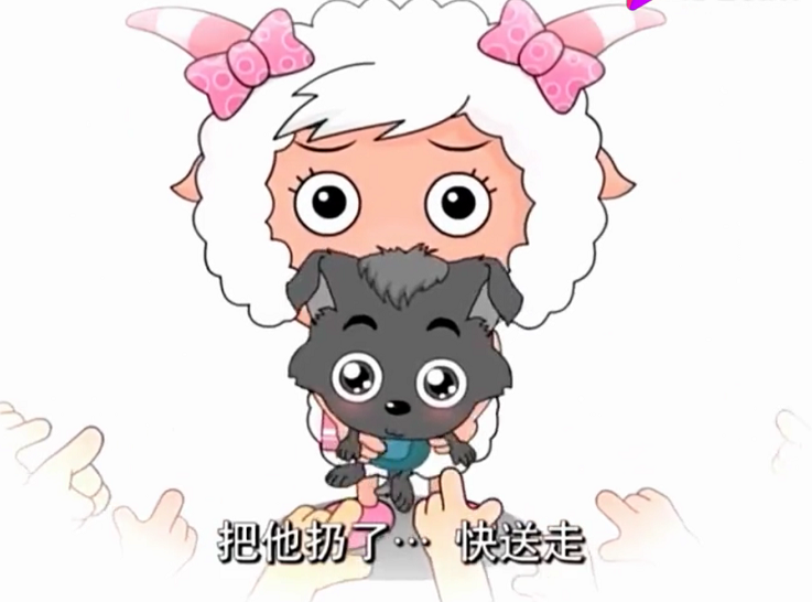 喜羊羊与灰太狼:美羊羊不再是女神,只因为这件事,她不