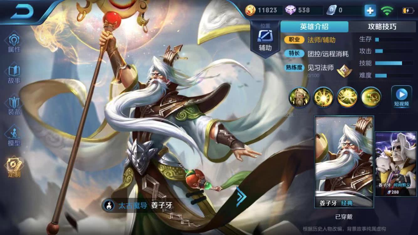 蔡文姬没有伤害,盾山没有伤害,孙膑没有伤害,而他却有