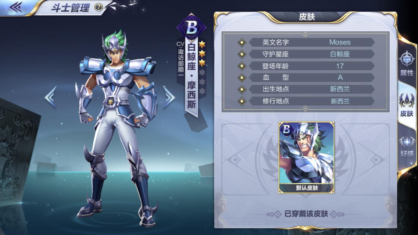 圣斗士星矢手游:六个能用的b级控制,小熊简单粗暴,第一比s卡