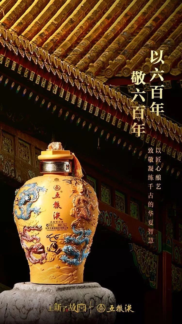 观察丨五粮液x故宫首款文创酒品“刷屏”上新,居然不止箭瞄收藏