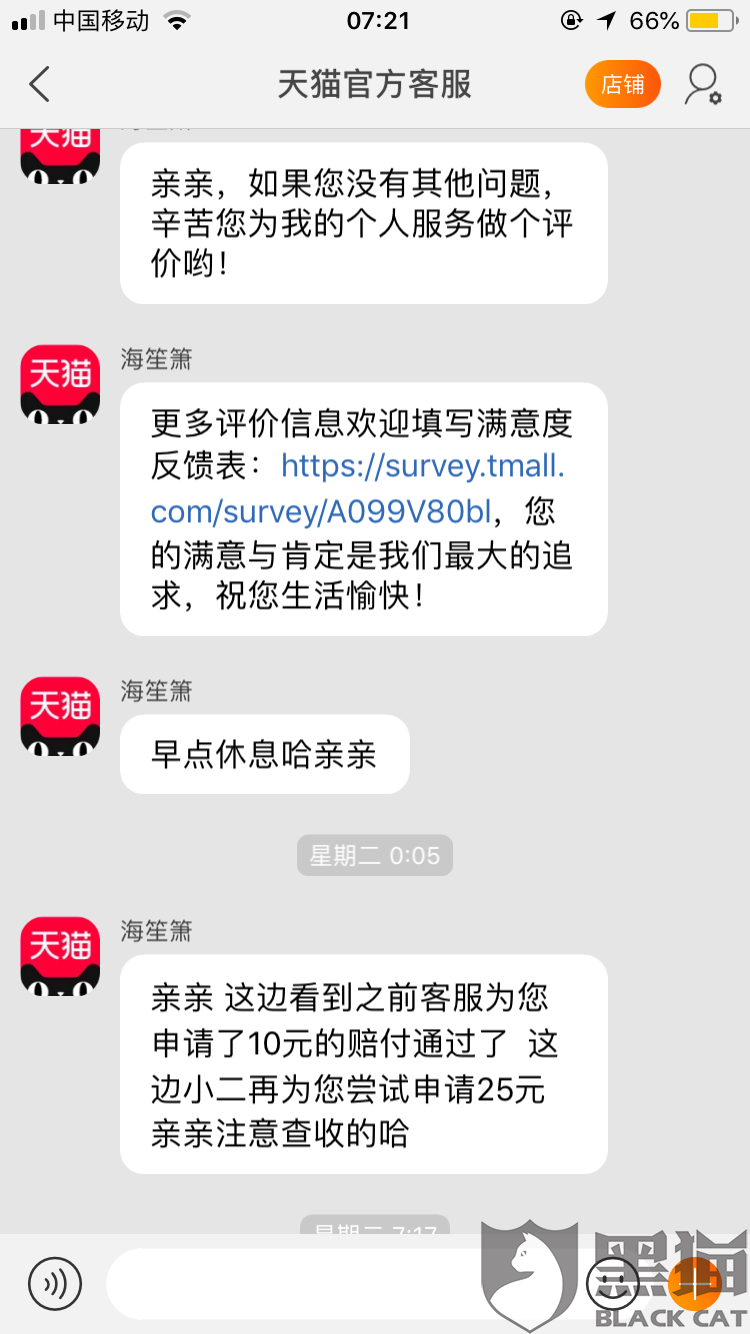 消费者投诉打什么电话 23_4-hufnxfn8946636.png