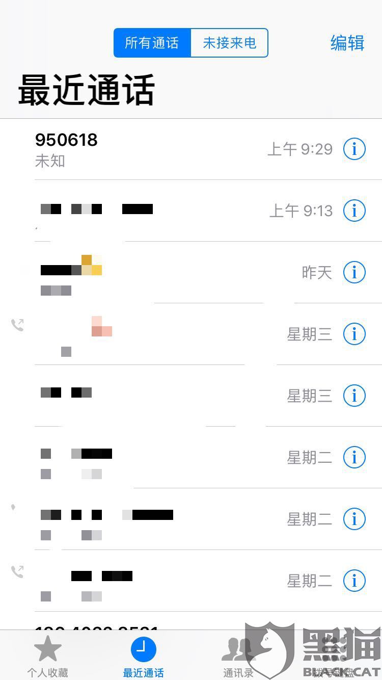 黑猫投诉:投诉举报京东违反消费者权益