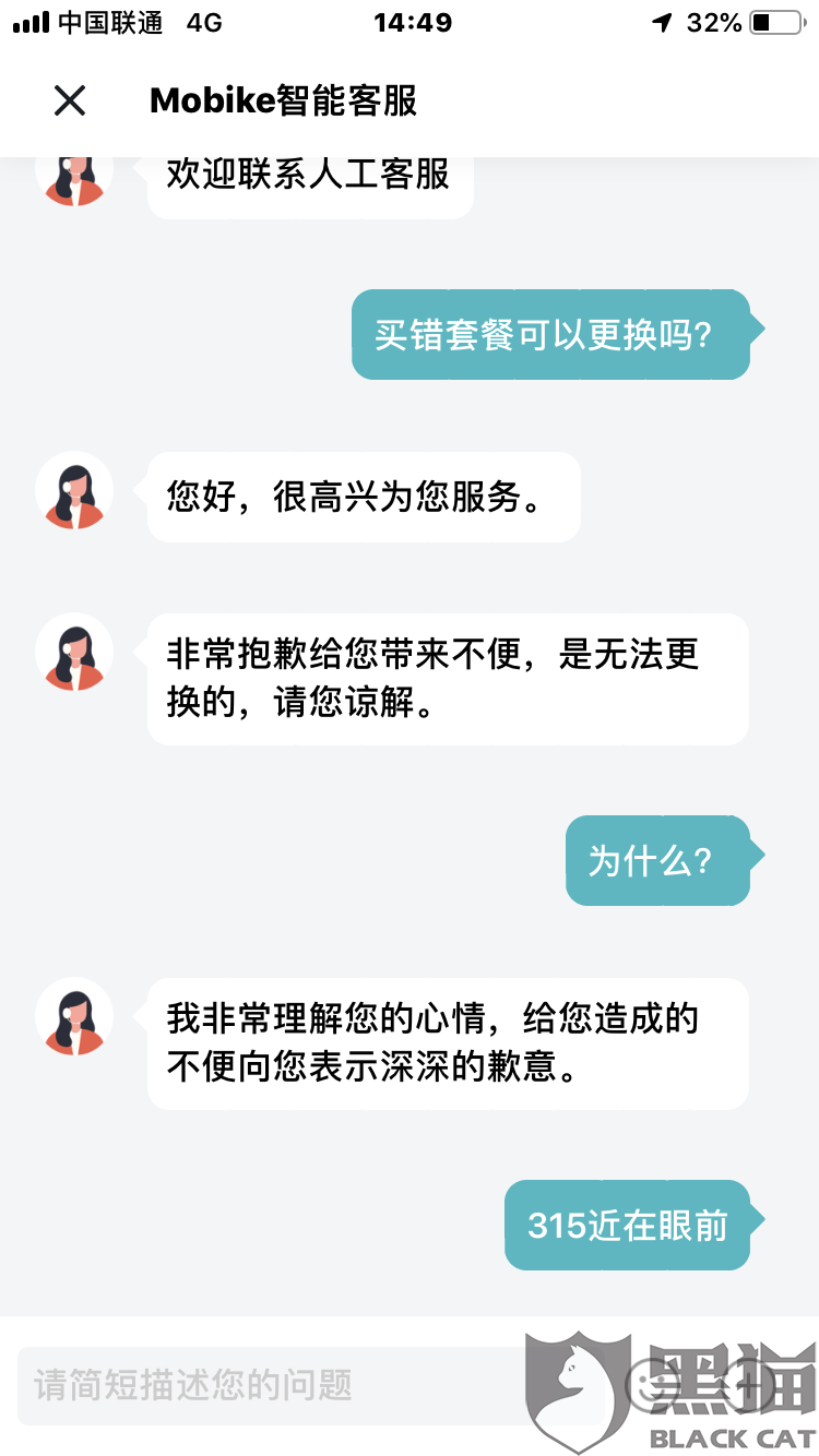 消法规定内衣不能退换_内衣美女