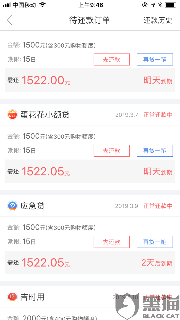 黑猫投诉:融360*高炮砍头息逾期暴通讯录