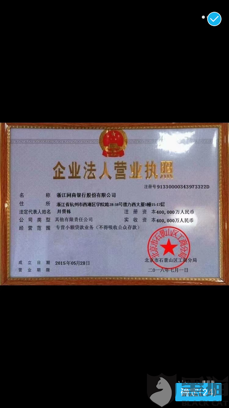 黑猫投诉:融360*高炮砍头息逾期暴通讯录