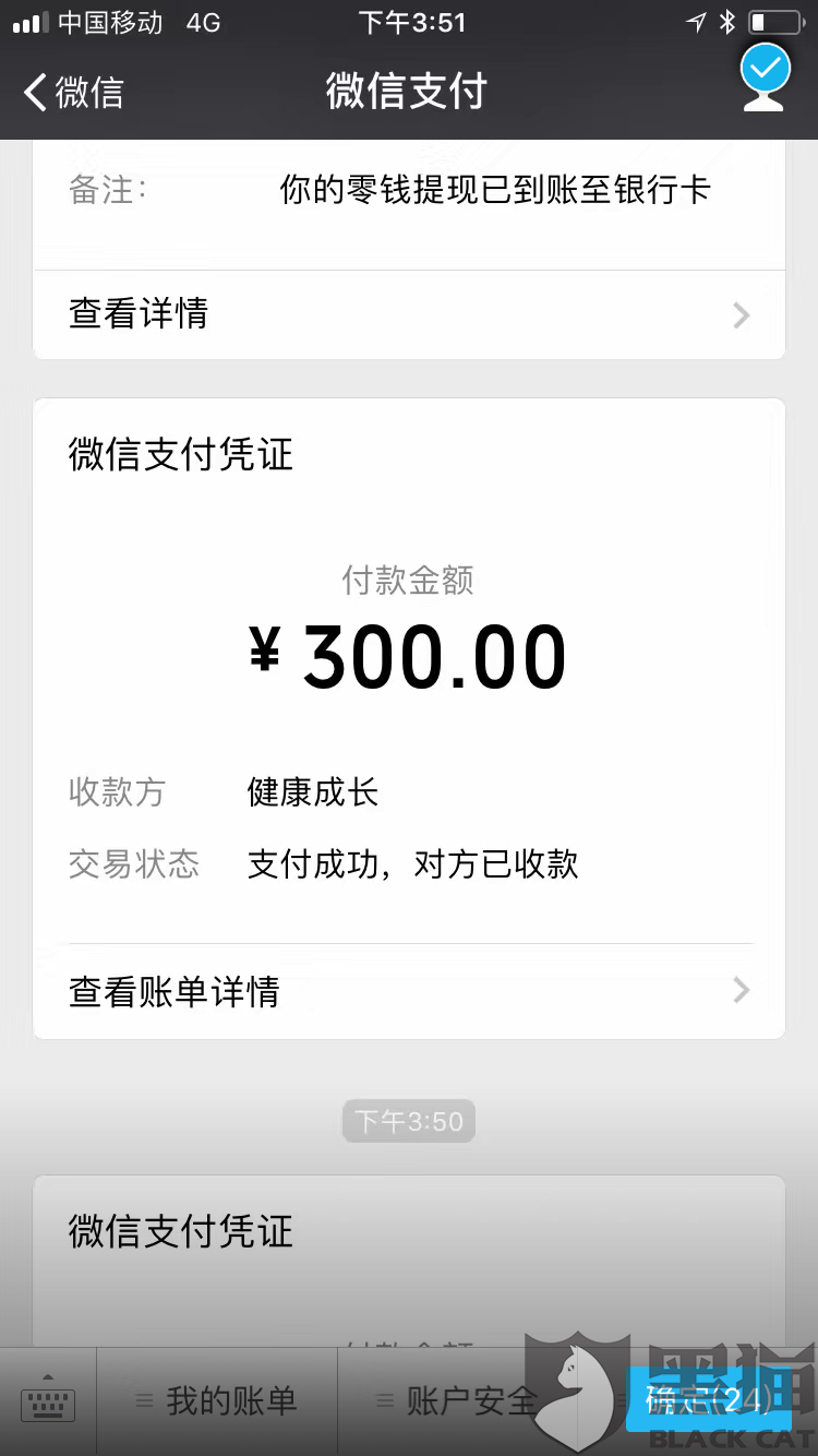 黑猫投诉:融360*高炮砍头息逾期暴通讯录