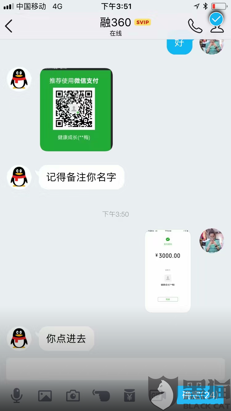 黑猫投诉:融360*高炮砍头息逾期暴通讯录