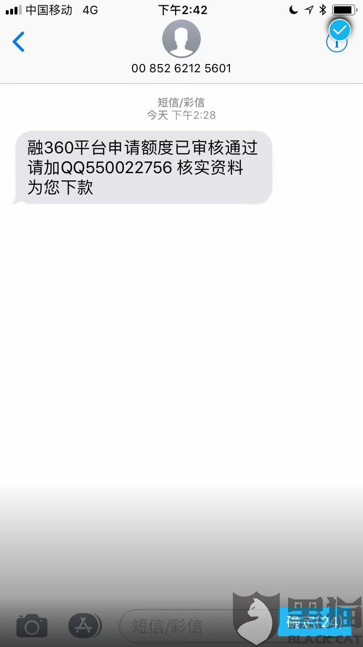 黑猫投诉:融360*高炮砍头息逾期暴通讯录