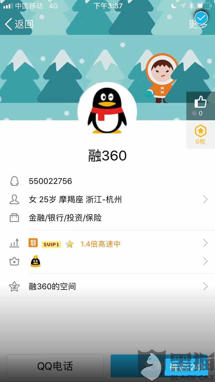 黑猫投诉:融360*高炮砍头息逾期暴通讯录