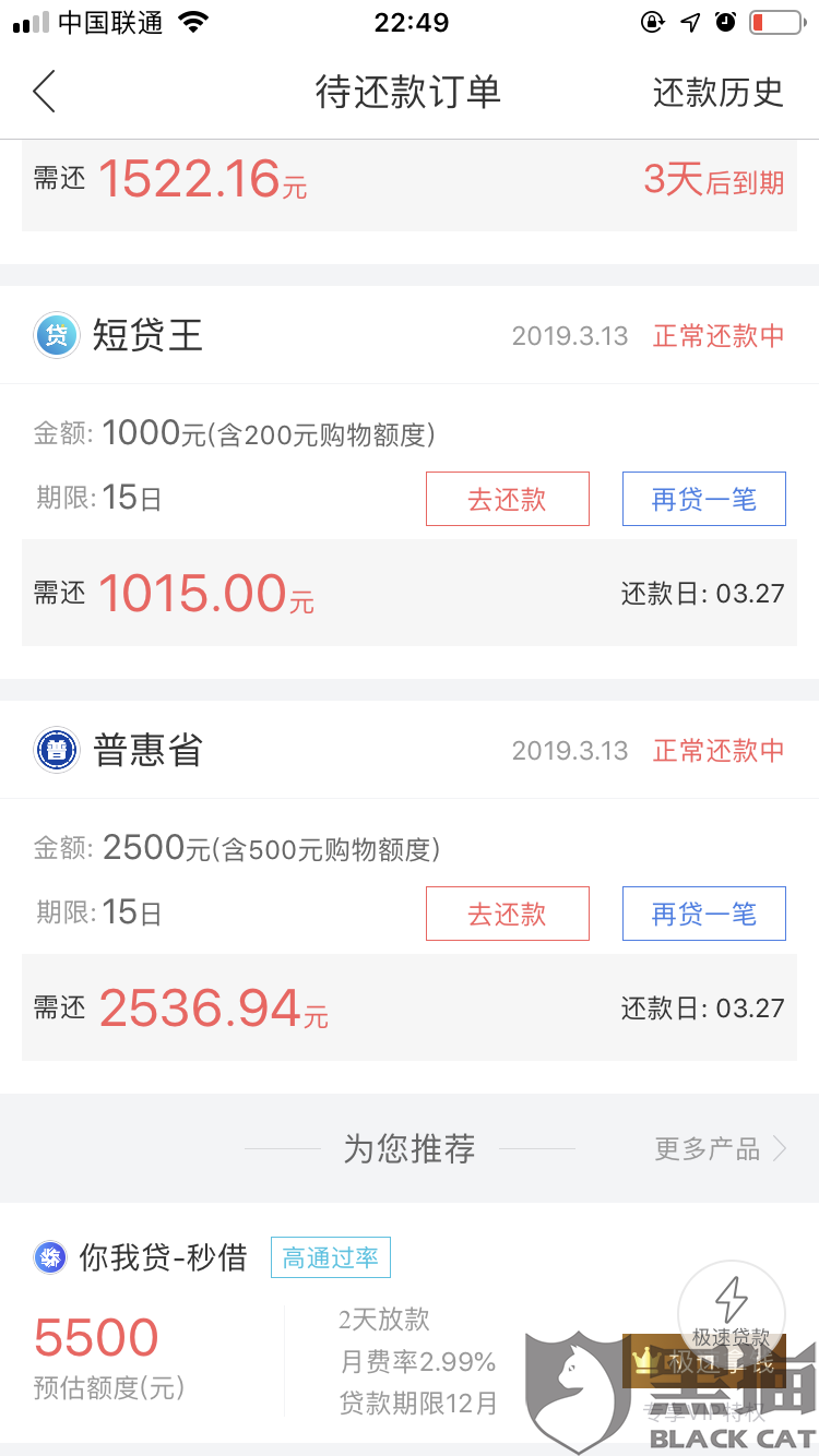 黑猫投诉:714高利贷融360强制要求购物300-5