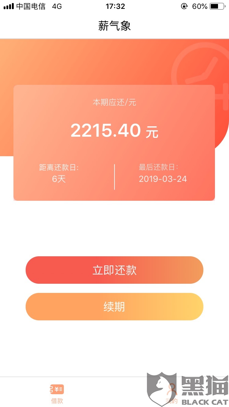 黑猫投诉:714高炮,暴力催收