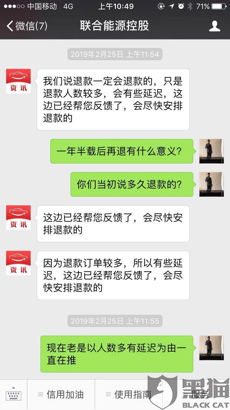黑猫投诉:Ucar优卡严重违约,无故无限期拖延退