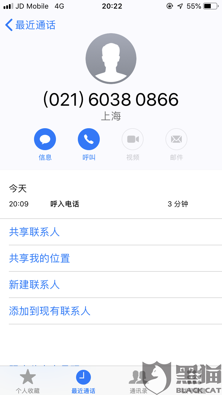 黑猫投诉:到底冻结我的货款资金多久!(已解决)
