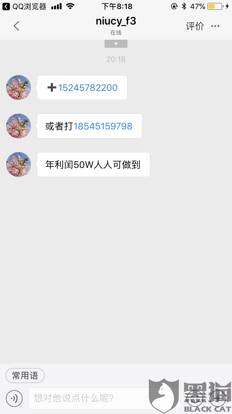 黑猫投诉:请求58同城,删除商家虚假宣传的广告