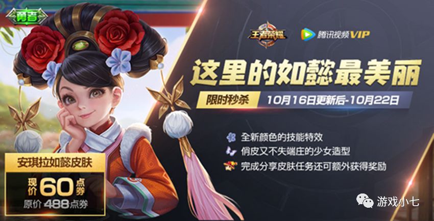 王者荣耀:三周年庆4件套免费领取,金币抽永久