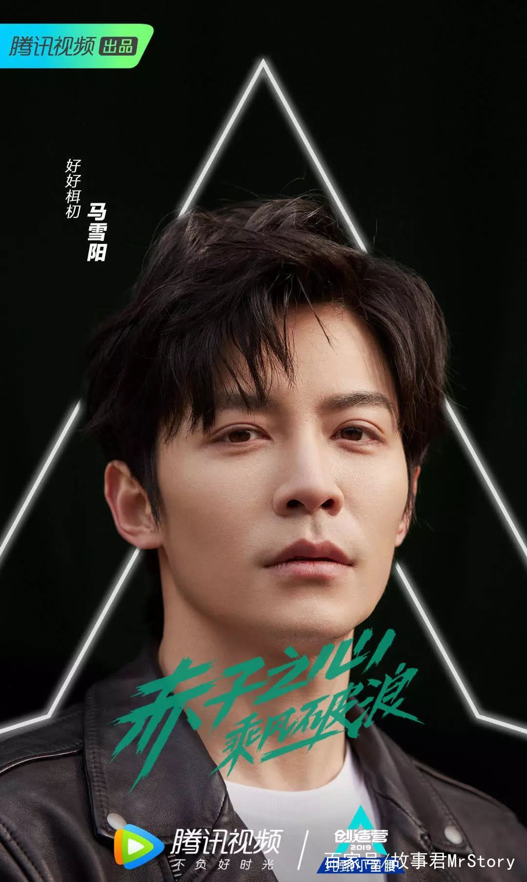 33岁至上励合马雪阳成《创造营》学员,心酸自嘲“再就业”|马雪阳|创造营