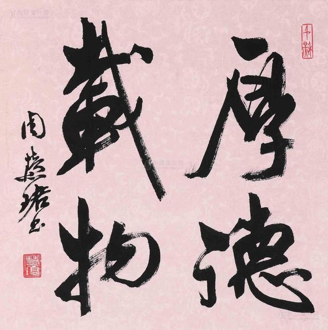 女书法家周慧珺字好在哪里一是用笔明快二是章法奇妙