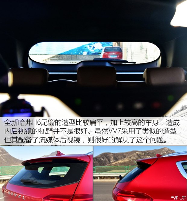 长城汽车 哈弗H6 2017款 换代 红标 2.0T 自动两驱智尚型