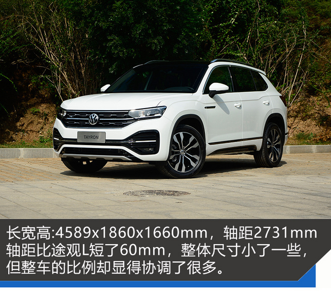 比途观l更好看 一汽-大众tayron探岳了解一下-新浪汽车