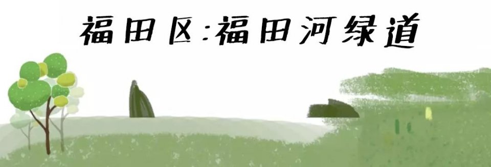 深圳又一个市内景区要开放了！风景美到爆！就在家门口