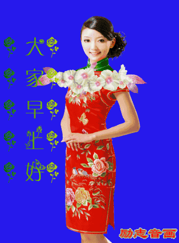 搞笑图片:早上好,一天的好心情从我的问候开始