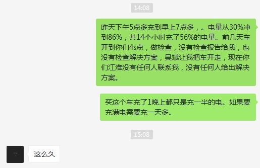 新车质量差/修不好/自燃，这样的江淮新能源你还敢买吗？