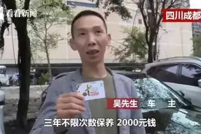 4S店最新套路“无限保养卡”！天底下还有无限保养这种好事？