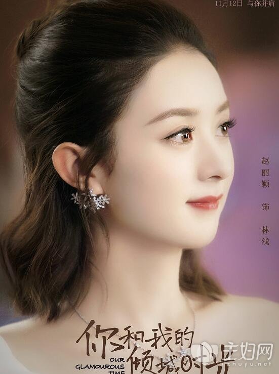 《你和我的倾城发型》赵丽颖同款圆脸短发女时光冬天穿什么衣服好看图片
