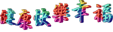 活着,就是一场修行,尽善就好,愿健康,好运和幸福永远伴随您!