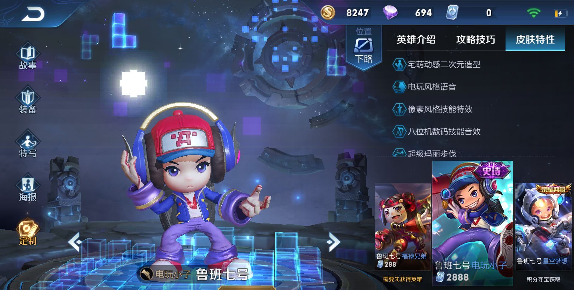 王者荣耀体验服:天美妥协,鲁班电玩小子重做上线,形象大改