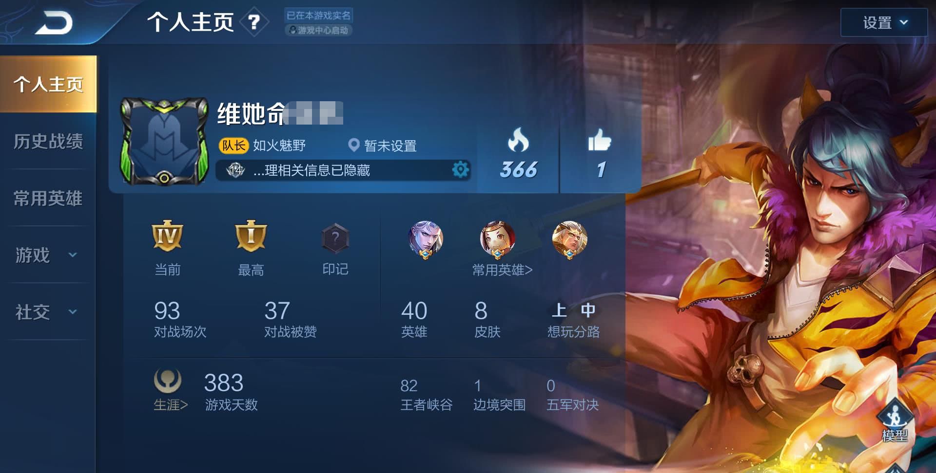 王者荣耀:游戏主页该放谁?别放铠的开黑节皮肤,放他们