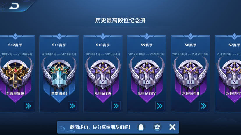 王者荣耀 一入钻石深似海永恒钻石名不虚传!