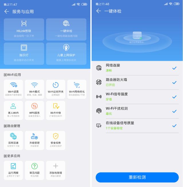 荣耀路由2S体验:199元值不值得买?