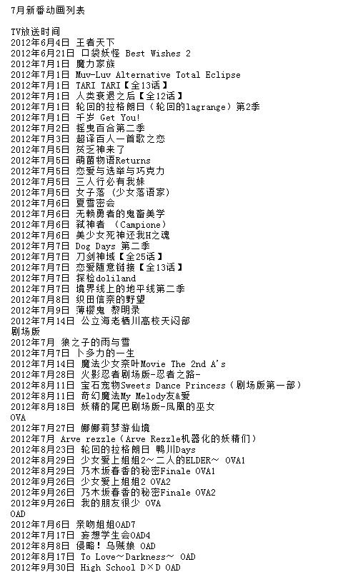 《刀剑神域 Alicization》后半段定档10月，刀剑IP能否再续霸权？