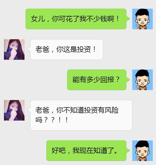 搞笑聊天:员工觉得工资低,老板的回答,让我长见识了