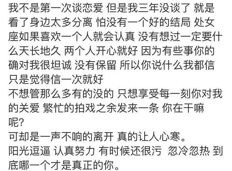 刷量买赞、网恋撩骚?网剧男星炒作反被挖出黑