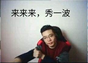 斗鱼大司马老师马氏三角杀火遍抖音!这才是大司马老师的实力!