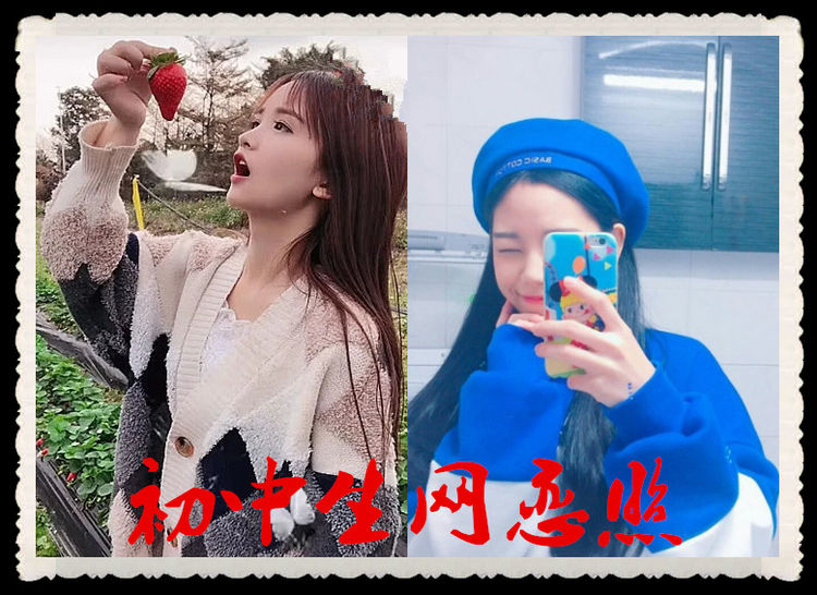 小学生网恋照VS中学生网恋照，差距笑出鼻涕泡，大学生：幼稚