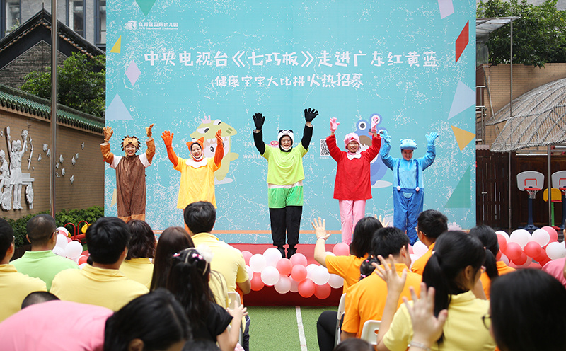 央视《七巧板》走进红黄蓝幼儿园，看经典少儿节目如何圈粉