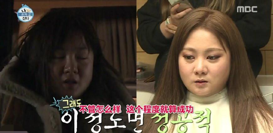 韩国女星朴娜莱素颜,被主持人调侃像狗熊,彩排现场男嘉宾无反应
