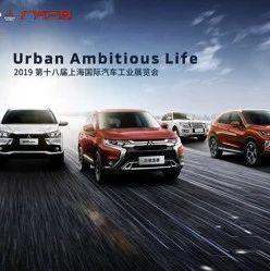 广汽三菱重磅出击上海车展，面向2023年打造“新速度”