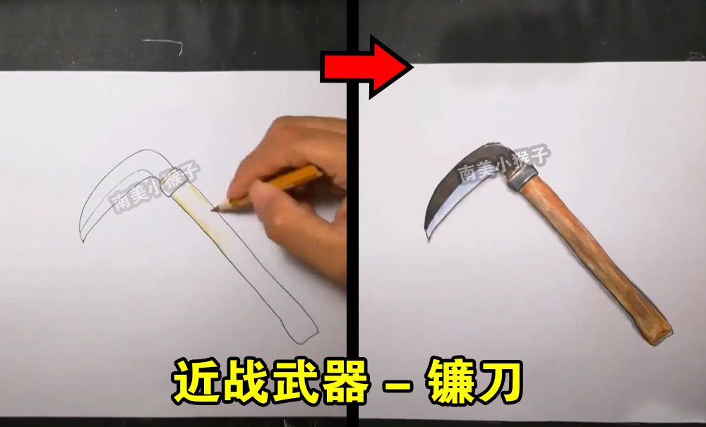 高中生手绘吃鸡近战武器,平底锅很好看,家长是最难画的!读v武器撬棍高中证明图片