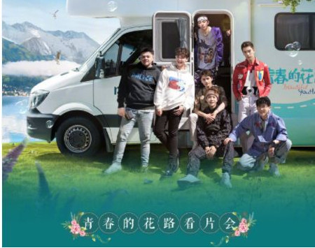 范丞丞宿舍曝光两人睡一个房间?青春的花路是