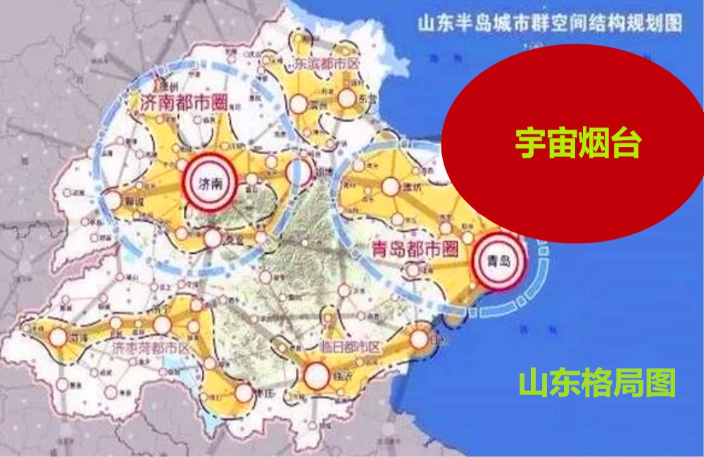 山东济南、中国青岛、宇宙淄博,终于到烟台了,网友:东北烟台!