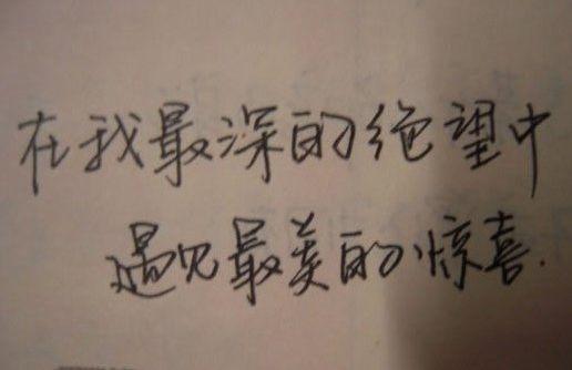 青春励志句子 好的感情,是两心相依的温暖,是相濡以沫的陪伴