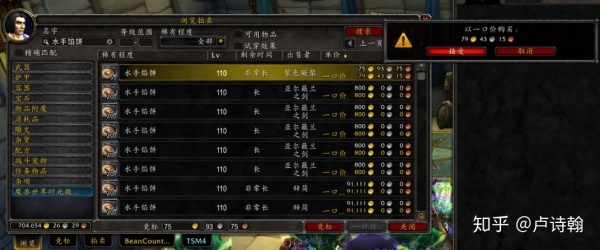 魔兽金融学— —我是如何利用魔兽世界拍卖行系统月入十万的